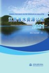 江西省水资源公报  2021