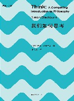 尤里卡文库  我们如何思考