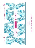 江苏历代文化名人传  段玉裁