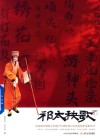 国家级非物质文化遗产代表性项目山西省保护成果丛书  祁太秧歌