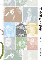 日本推理文学史