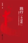 践行全过程  全国首个人大开发区委员会纪实