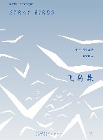 文库经典  飞鸟集