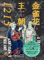 金雀花王朝  1215 电子书封面
