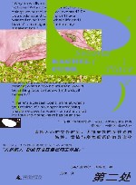 第二处 封面