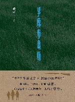 草原布鲁斯 电子书封面