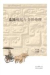 秦国崛起与责任伦理