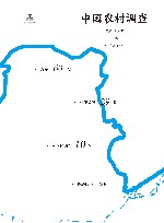 中国农村调查  总第60卷  村庄类  第29卷