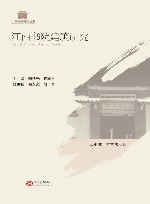 江西书院建筑研究