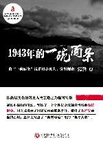 1943年的一碗面条 电子书封面