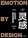 灵感  从实习生到耐克首席营销官封面