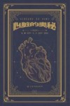 心脏的奥秘