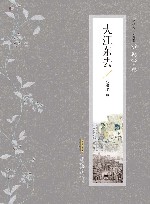 张恨水作品典藏·小说十种  大江东去