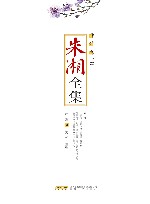 朱湘全集  译作卷（二）