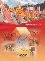 抗洪保电  湘豫同心  先进事迹纪实