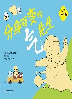 我是小中医  我是小中医  分身百变的气先生