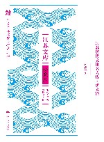 江苏历代文化名人传·唐文治 电子书封面