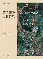 葛兰西的二律背反