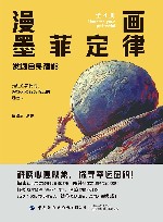 漫画墨菲定律  发掘自身潜能