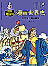 文艺复兴与大航海封面
