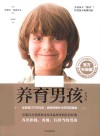 养育男孩  第5版  官方升级版