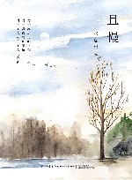 且慢 封面
