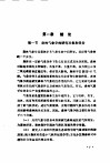 森林气象学