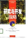 新编1997全国会计员资格考试考点分析及应试指导