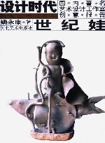 世纪娃姚永康谈话录