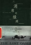 世界探险家手记