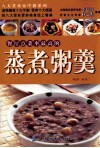 餐厅点菜率最高的蒸煮粥羹