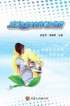 妊娠合并症的诊断及治疗封面