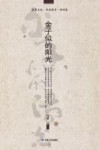 金子似的阳光 封面