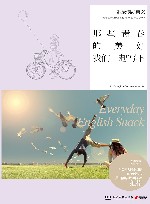 那些青春的美好我们一起写下  时尚卷 封面