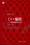 C++编程  面向问题的设计方法
