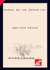 信息化教育  理念、环境、资源与应用