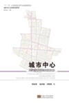 城市中心3D噪声地图与空间形态耦合机理及优化设计