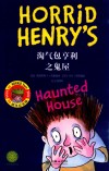 淘气包亨利之鬼屋