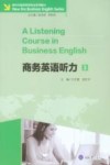 商务英语专业系列教材  商务英语听力  3