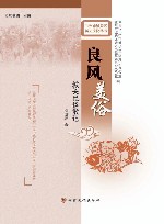 良风美俗  城关民俗散记