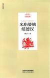 米脂婆姨绥德汉