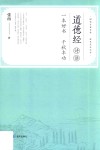 《道德经》诗译