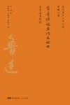 看书琐记与作文秘诀