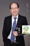 杨青一老师30年食疗养生经验