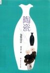 陶瓷包装设计