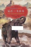 最后一头战象 封面
