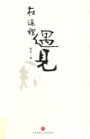 在这里遇见