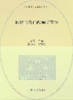 地球向我们敲响了警钟