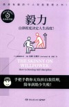 毅力  自律程度决定人生高度！