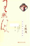 王熙凤  美人如玉剑如虹